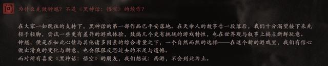 《黑神话》新游PV点击量过千万，玩家称游戏科幻气息浓厚