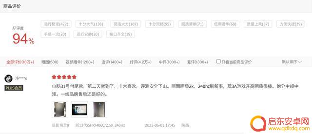 Steam夏促来袭，老司机给出最佳换本方案，首选热门4060游戏本！