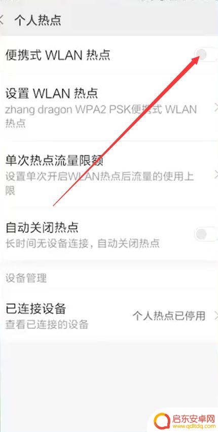 手机和手机的热点怎么连接 手机热点连接电脑速度慢怎么调整