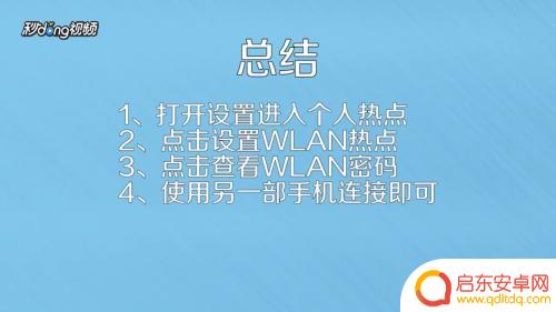 手机和手机的热点怎么连接 手机热点连接电脑速度慢怎么调整