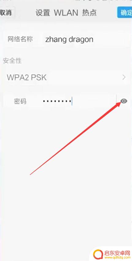手机和手机的热点怎么连接 手机热点连接电脑速度慢怎么调整