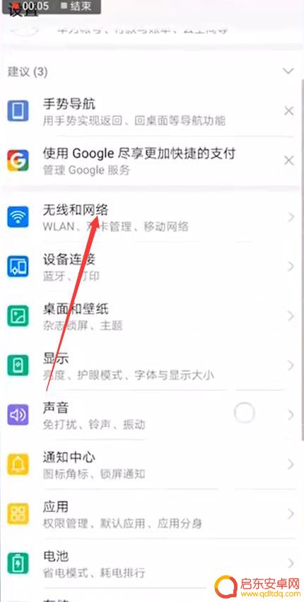 手机和手机的热点怎么连接 手机热点连接电脑速度慢怎么调整
