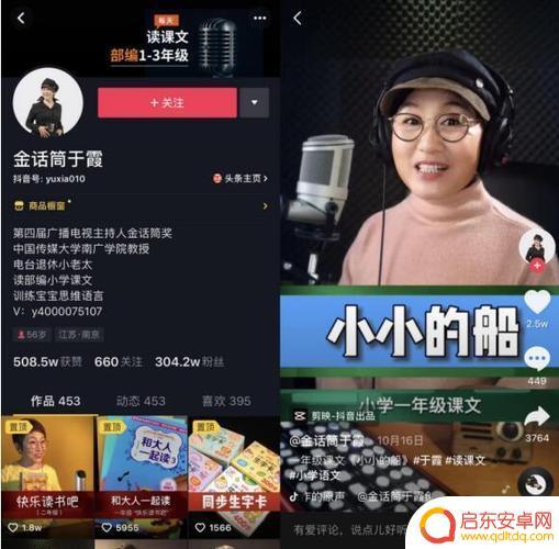 抖音课文朗读配音(抖音课文朗读配音软件)