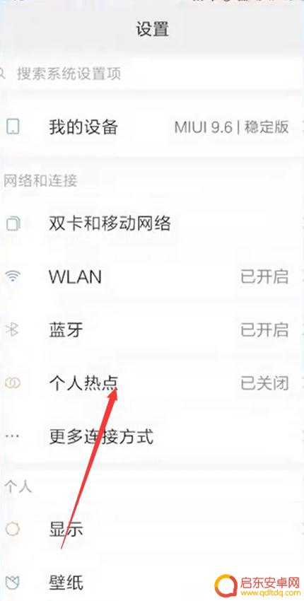 手机和手机的热点怎么连接 手机热点连接电脑速度慢怎么调整