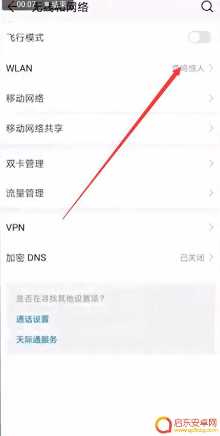 手机和手机的热点怎么连接 手机热点连接电脑速度慢怎么调整