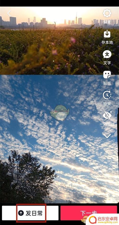 抖音怎么自拍风景(抖音怎么自拍视频)