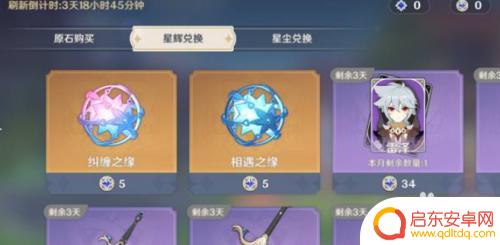 原神的星辉怎么获得?详细解析星辉获取方法!