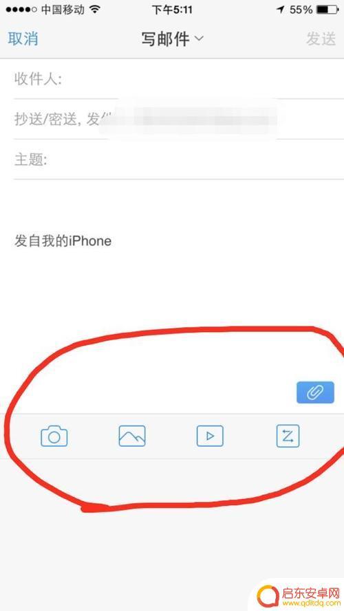 苹果手机怎么编辑附件(苹果手机怎么编辑附件docx)