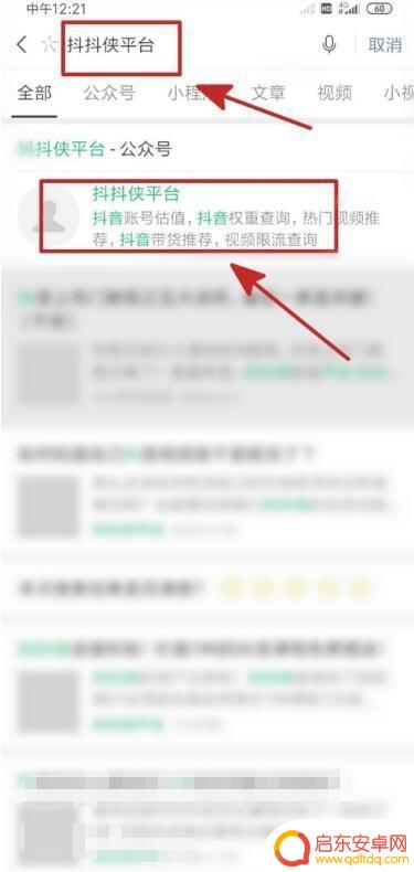 抖音帐号估值测评(抖音帐号估值测评在哪里看)