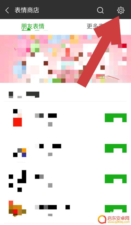 手机里的表情怎么删掉 如何删除微信表情包中的表情