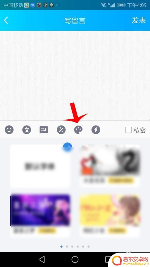 手机qq留言板怎么留图片 QQ空间留言怎么上传图片