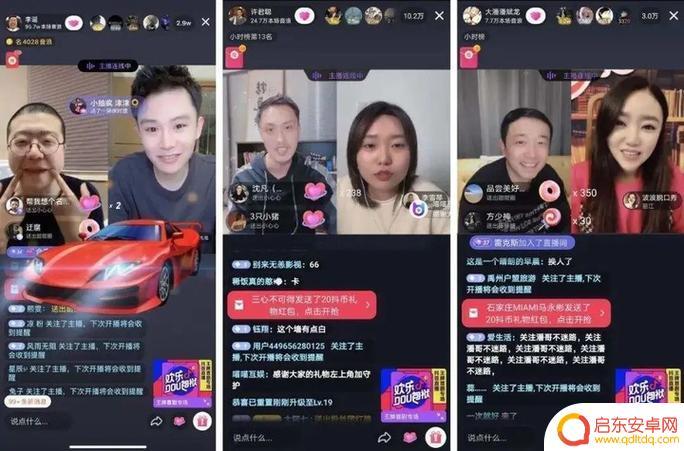 抖音直播展示页面(抖音直播展示页面怎么设置)