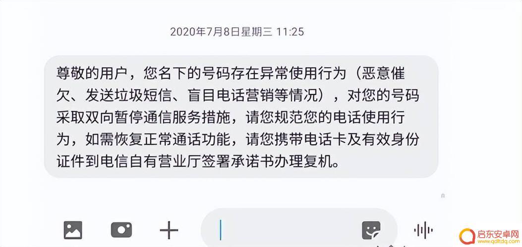手机暂停服务怎么回事(苹果手机暂停服务怎么回事)