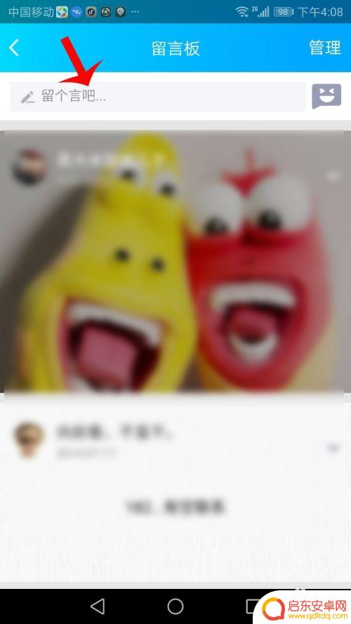 手机qq留言板怎么留图片 QQ空间留言怎么上传图片