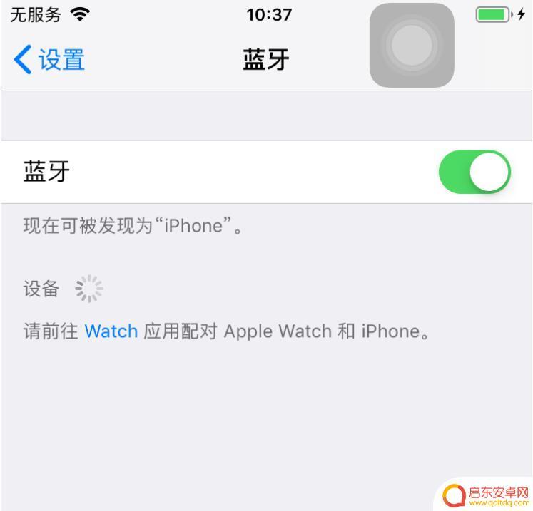 苹果手机蓝牙怎么连不上车载蓝牙 iPhone连接车载蓝牙失败怎么办