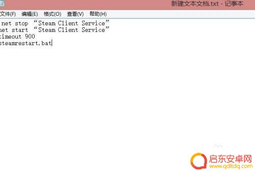steam怎么打开就出现错误 steam打不开怎么办