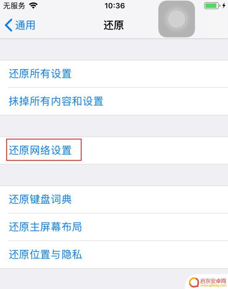 苹果手机蓝牙怎么连不上车载蓝牙 iPhone连接车载蓝牙失败怎么办