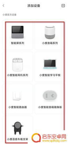 小度10如何使用手机(小度10如何使用手机控制)