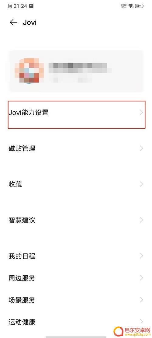 vivoy30手机图标大小怎么设置? vivoy30如何修改应用图标尺寸