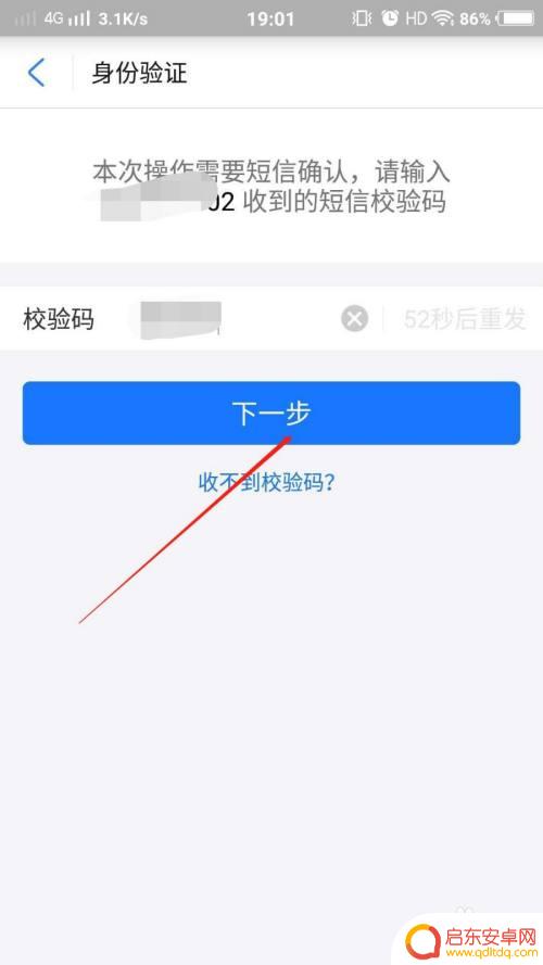 电子医保如何更改密码手机 修改电子医保卡密码的支付宝操作步骤