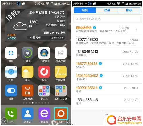 小米手机如何设置隐私号码 小米手机私密短信设置步骤(MIUI)