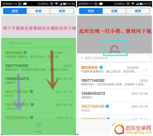 小米手机如何设置隐私号码 小米手机私密短信设置步骤(MIUI)