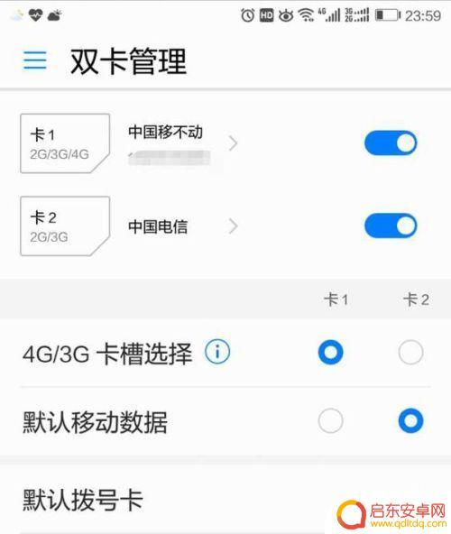 手机双卡怎么转网(手机双卡怎么转网卡)