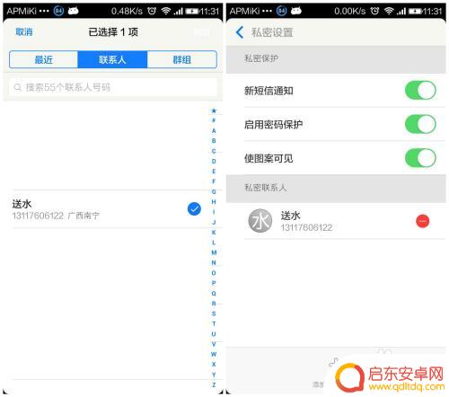 小米手机如何设置隐私号码 小米手机私密短信设置步骤(MIUI)