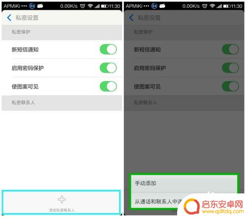 小米手机如何设置隐私号码 小米手机私密短信设置步骤(MIUI)