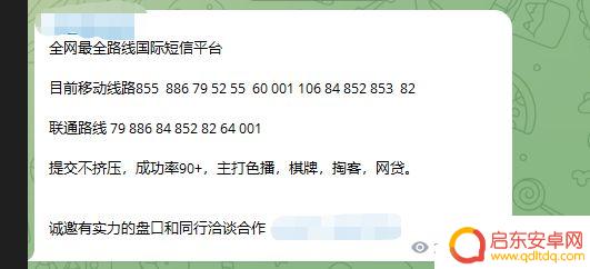 手机直播如何钓鱼看漂 钓鱼短信与色情直播App关联调查