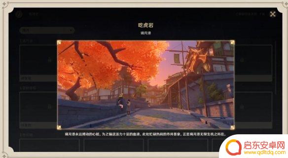 原神收集图鉴又什么用 原神手游图鉴系统如何解锁