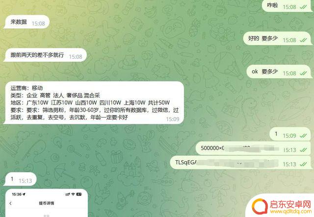 手机直播如何钓鱼看漂 钓鱼短信与色情直播App关联调查