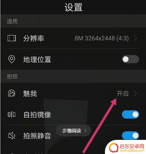 手机怎么不开美颜功能(手机怎么不开美颜功能了)