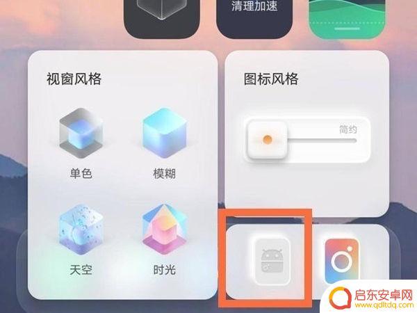 手机主题如何退出平行世界 vivo手机桌面主题切换的方法