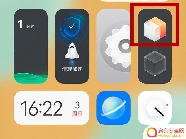 手机主题如何退出平行世界 vivo手机桌面主题切换的方法