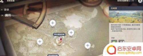 原神1.3如何刷松茸？完美指南教你快速获取！