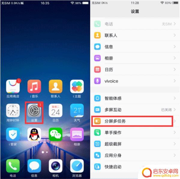 爱酷手机怎么设置画中画 iqoo手机如何设置游戏画中画