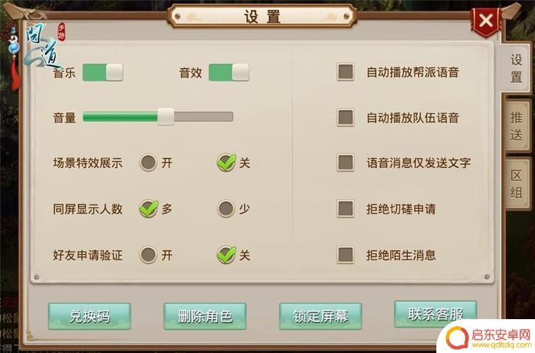 老年手机游戏界面设置(老年手机游戏界面设置在哪里)