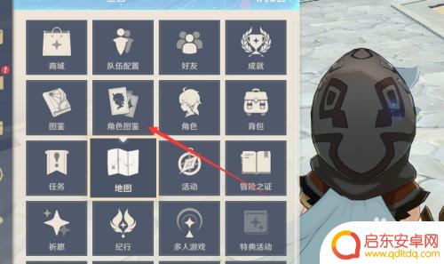原神五郎性格特征是什么 如何查看原神五郎的详细属性