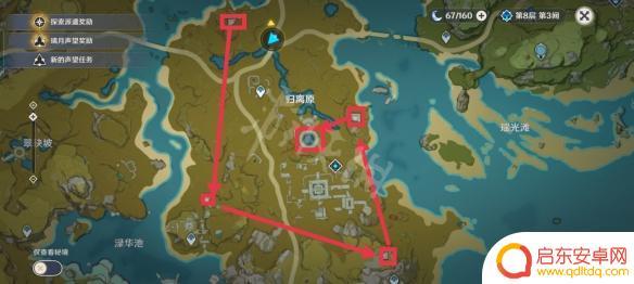 原神世界任务寻找圆盘(原神世界任务寻找圆盘位置)