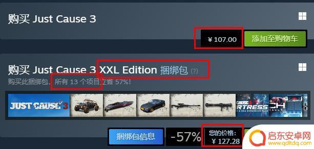 steam正当防卫3买哪个 《正当防卫3》哪个版本值得买