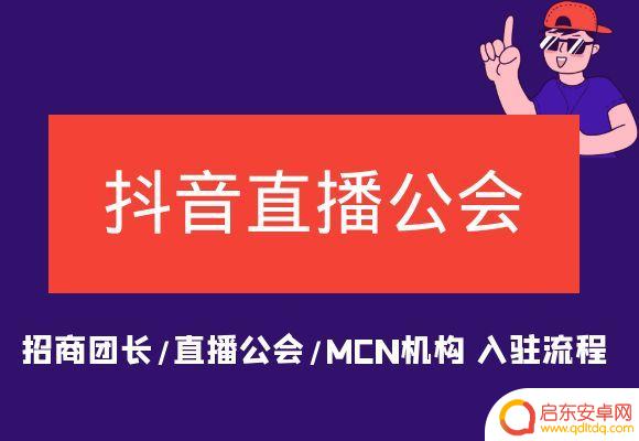 抖音华宝传媒公会(抖音华宝传媒公会怎么加入)