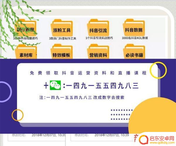 抖音旅行封面模板(抖音旅行封面模板图片)