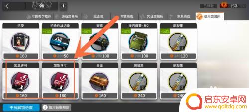 明日方舟全是加急许可 明日方舟加急许可获得方法
