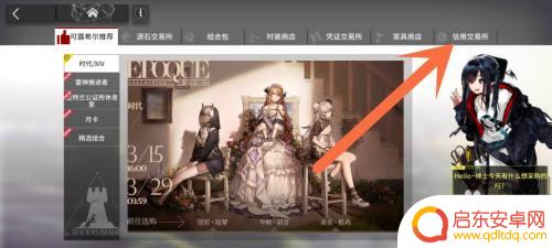 明日方舟全是加急许可 明日方舟加急许可获得方法