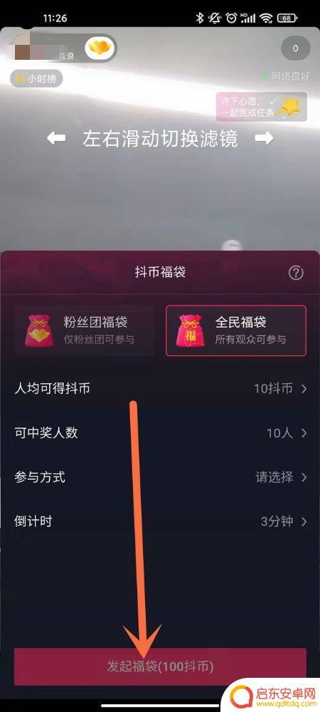 抖音福袋多余的抖币(抖音福袋多余的抖币怎么办)