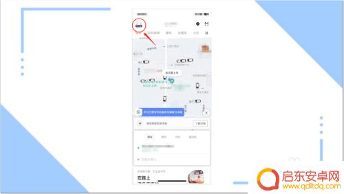 滴滴退款苹果手机怎么退 滴滴打车预付款退款需要多长时间