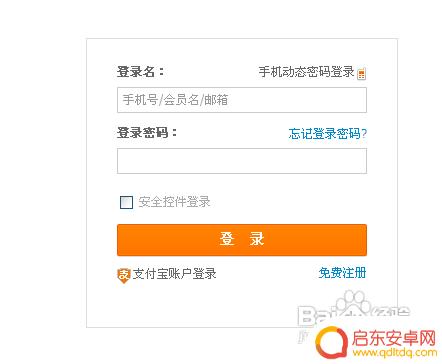 淘宝怎么设置手机电话号码 如何更改淘宝账号绑定的手机号码