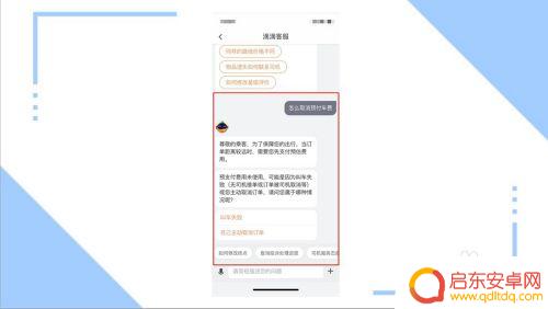 滴滴退款苹果手机怎么退 滴滴打车预付款退款需要多长时间