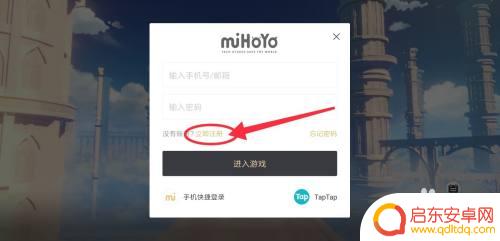 原神如何用身份证注册 原神实名认证登录教程